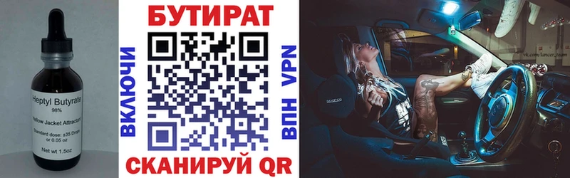 БУТИРАТ оксибутират  Ершов 