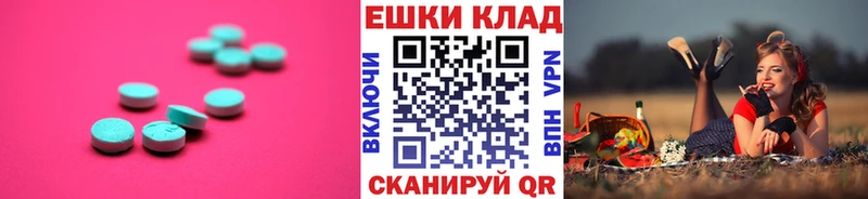 ЭКСТАЗИ таблы  hydra вход  Ершов  купить  