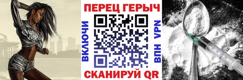 Героин Heroin где купить наркоту Ершов