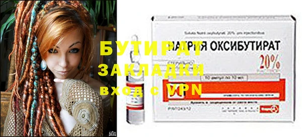 бутират Гусь-Хрустальный