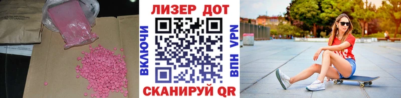 Лсд 25 экстази кислота  купить  цена  Ершов 