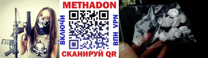 МЕТАДОН methadone  Ершов 